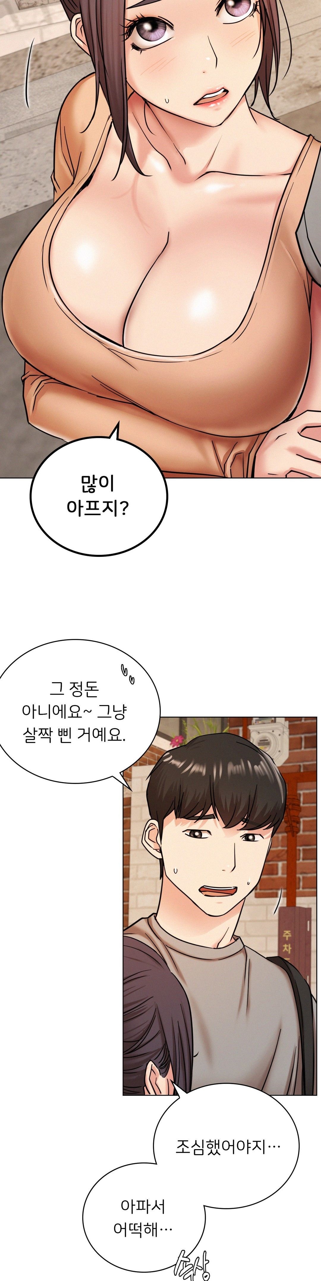 Living With a Broke Ass Woman Raw Chapter 20 Page 24