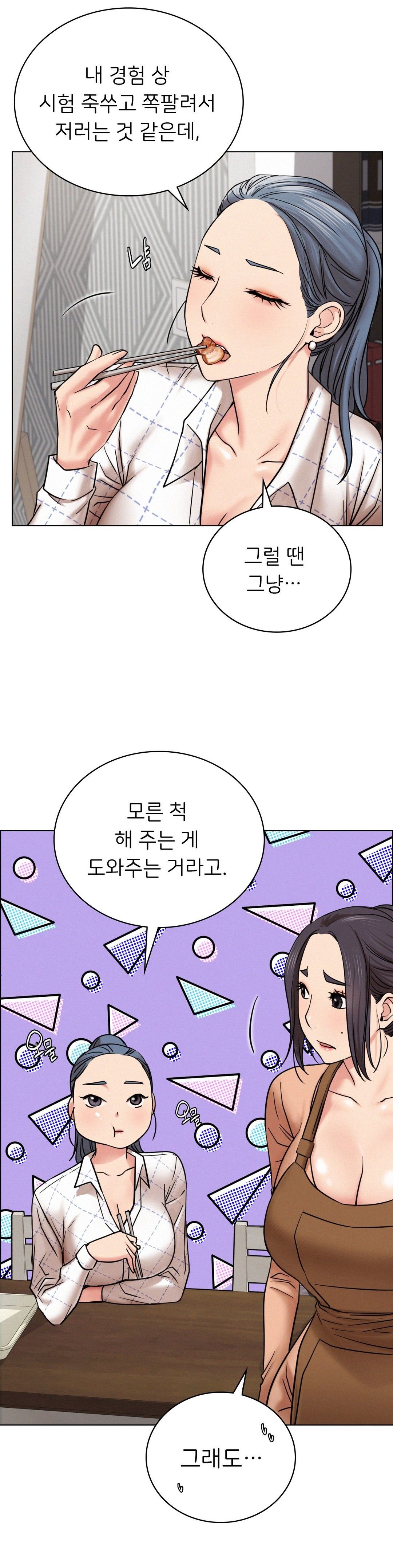 Living With a Broke Ass Woman Raw Chapter 20 Page 27