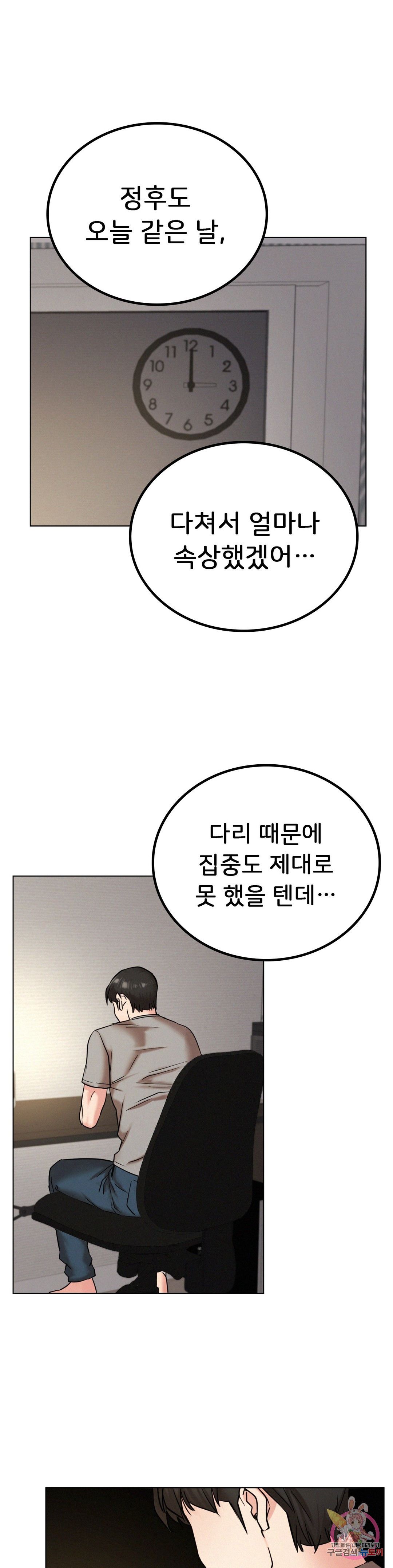 Living With a Broke Ass Woman Raw Chapter 20 Page 28