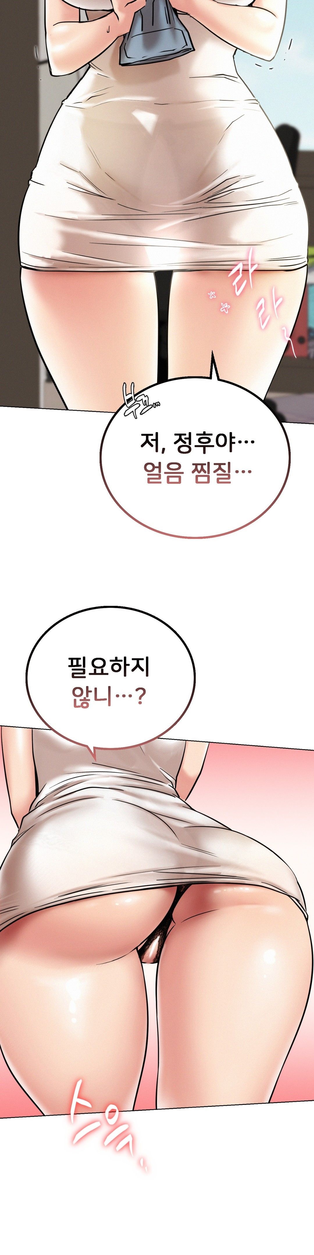 Living With a Broke Ass Woman Raw Chapter 20 Page 42