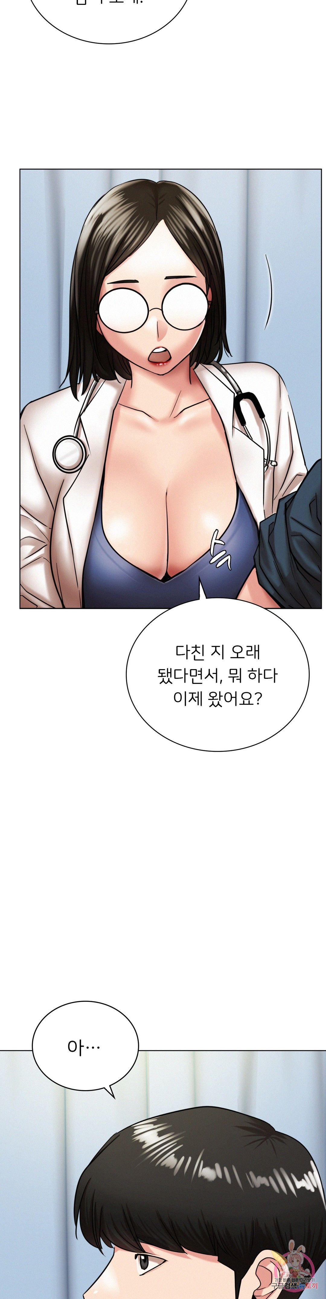 Living With a Broke Ass Woman Raw Chapter 20 Page 7