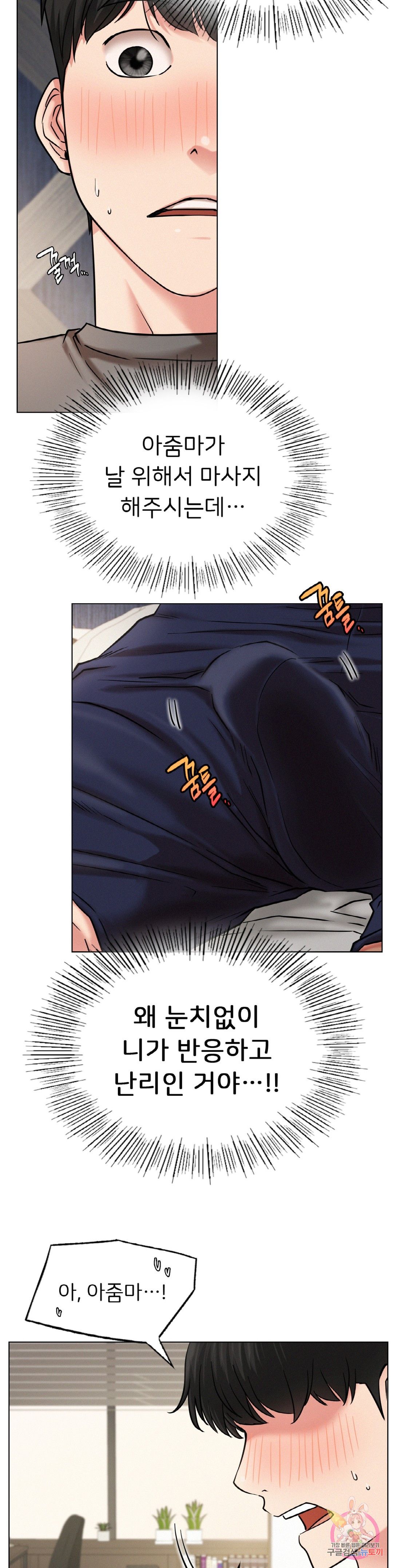 Living With a Broke Ass Woman Raw Chapter 21 Page 10