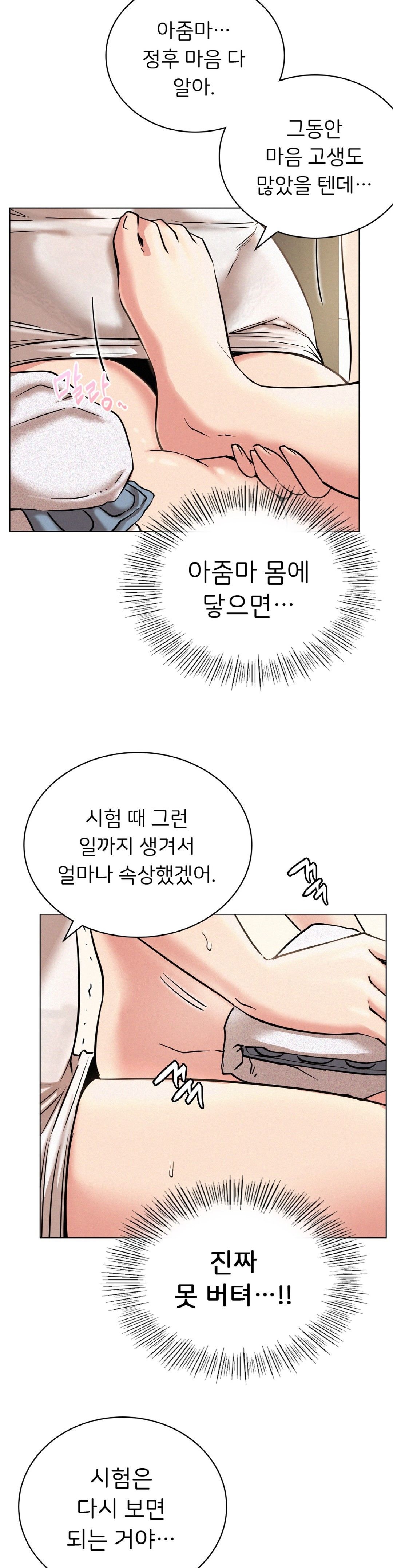 Living With a Broke Ass Woman Raw Chapter 21 Page 13
