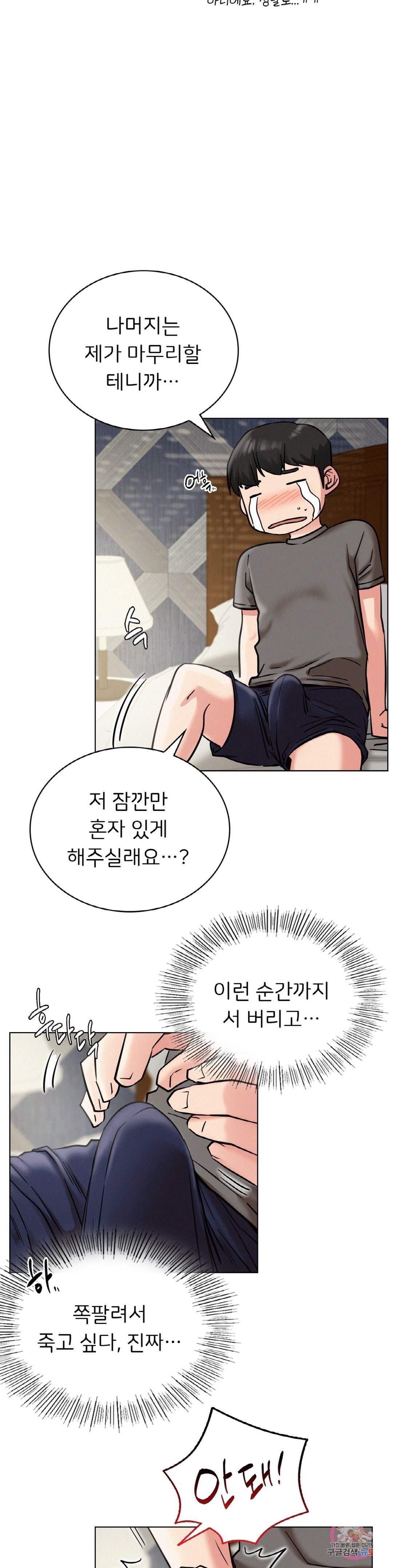 Living With a Broke Ass Woman Raw Chapter 21 Page 16