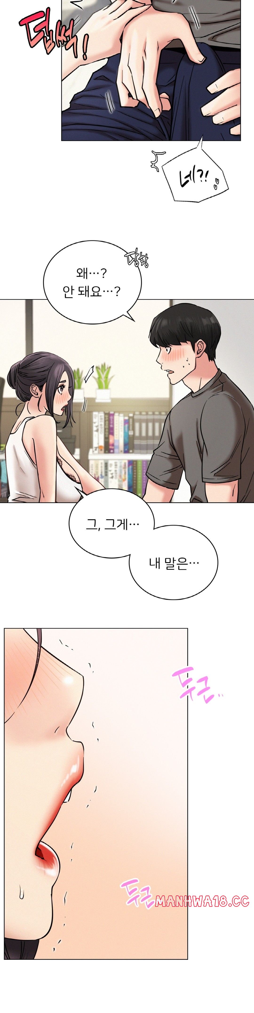 Living With a Broke Ass Woman Raw Chapter 21 Page 17