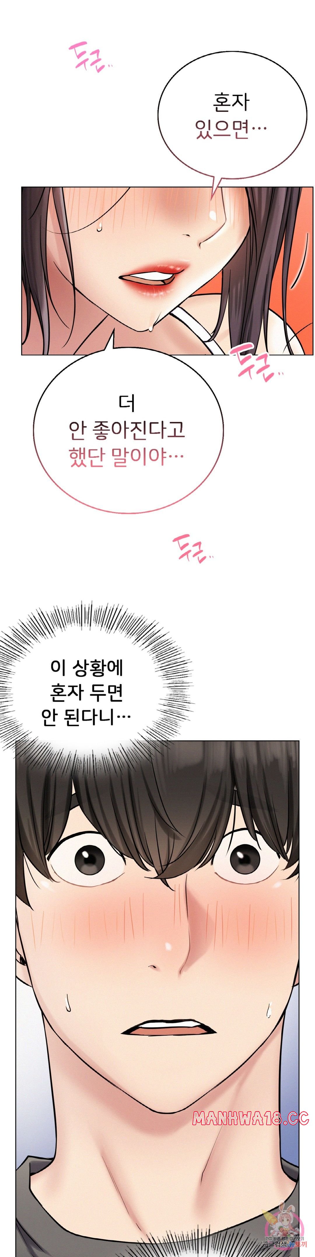 Living With a Broke Ass Woman Raw Chapter 21 Page 18