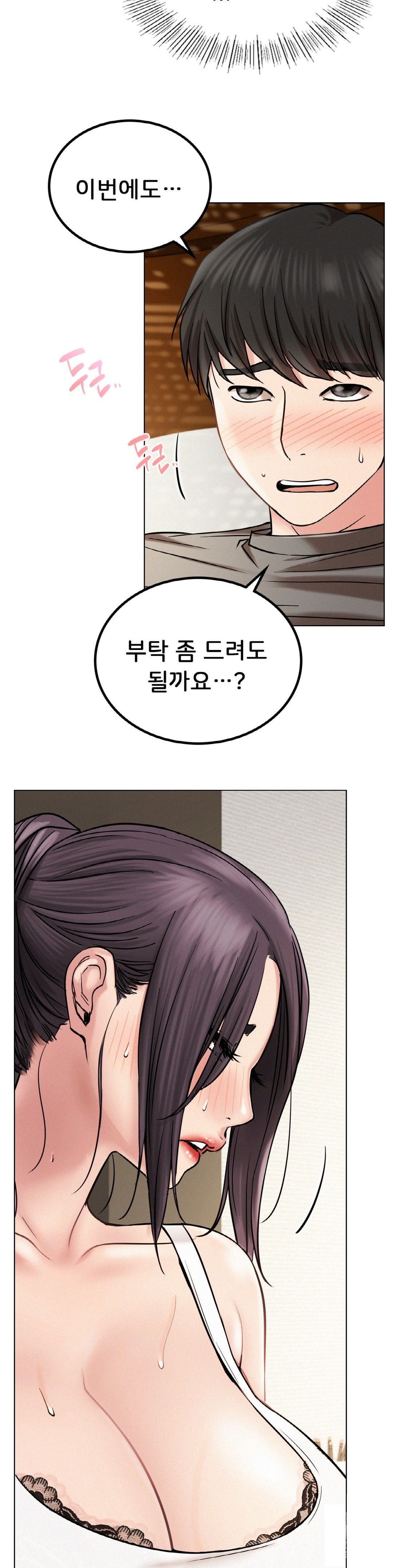 Living With a Broke Ass Woman Raw Chapter 21 Page 23