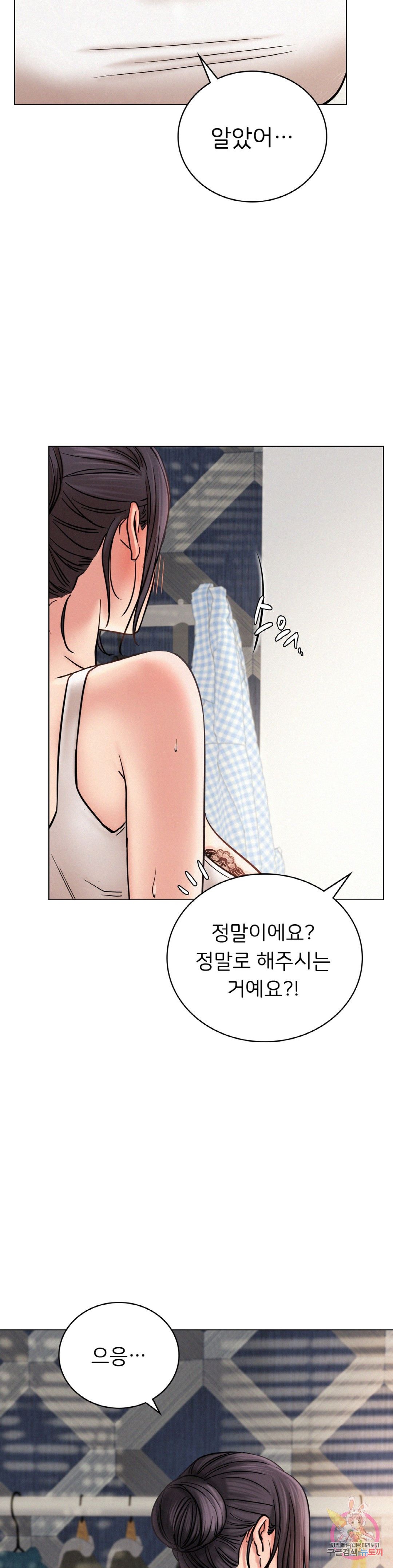 Living With a Broke Ass Woman Raw Chapter 21 Page 24