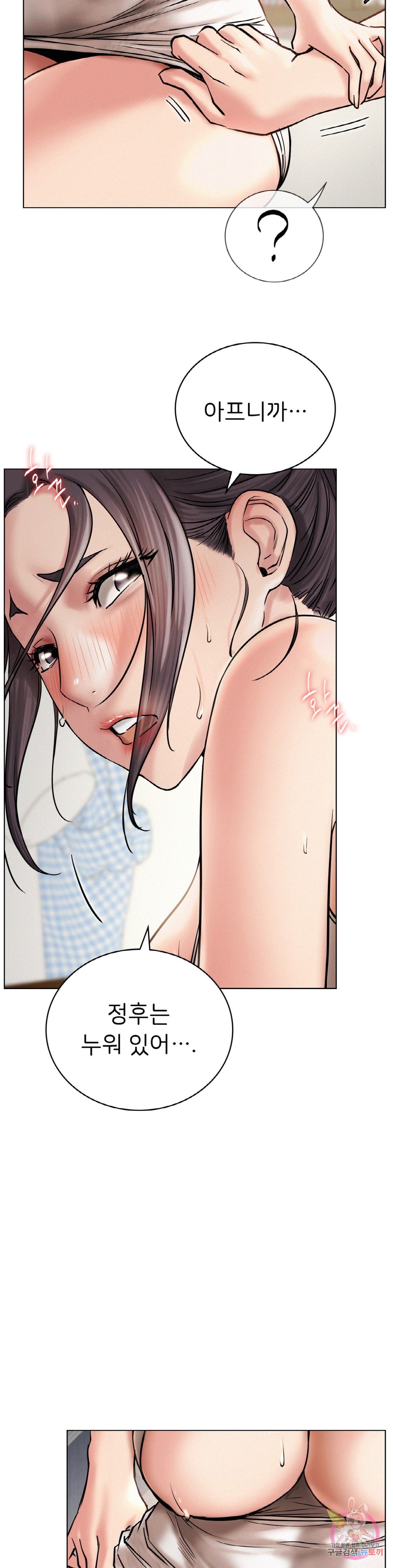 Living With a Broke Ass Woman Raw Chapter 21 Page 26