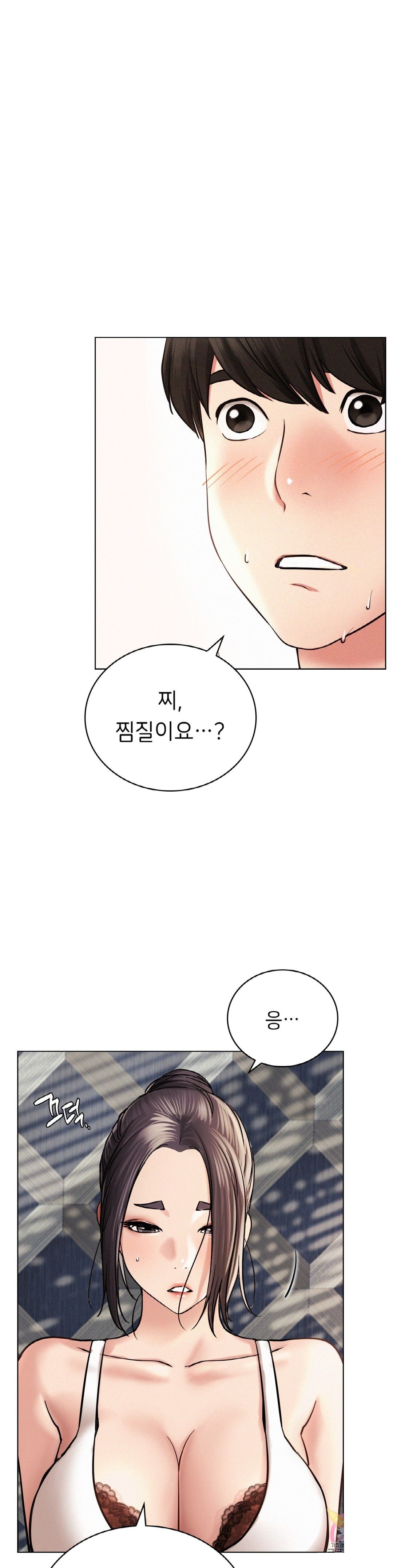 Living With a Broke Ass Woman Raw Chapter 21 Page 3