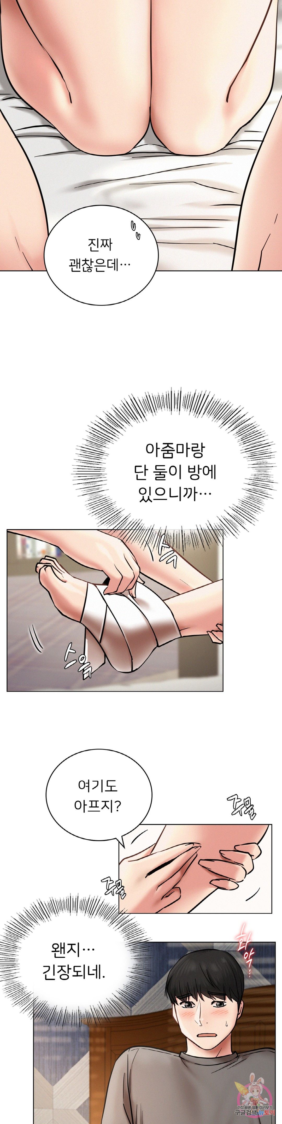 Living With a Broke Ass Woman Raw Chapter 21 Page 7