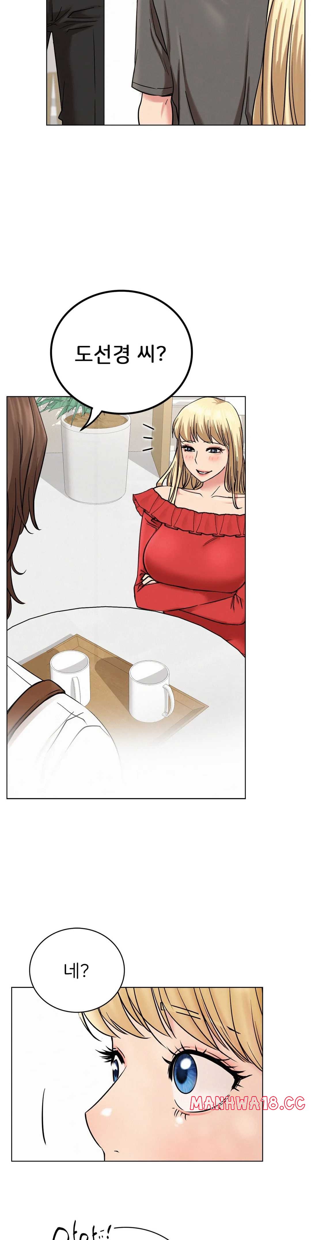 Living With a Broke Ass Woman Raw Chapter 22 Page 12