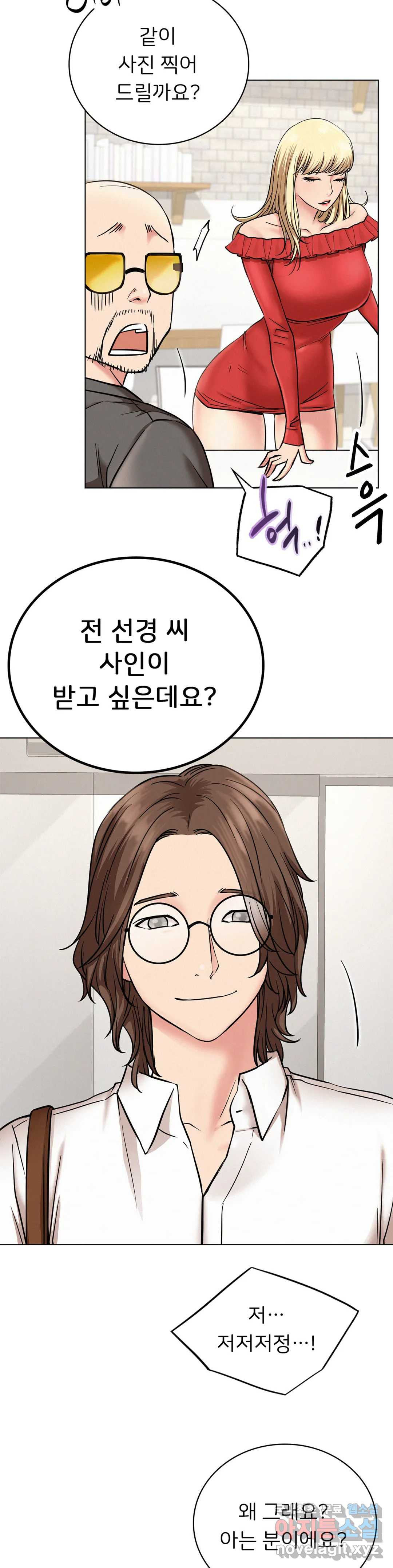 Living With a Broke Ass Woman Raw Chapter 22 Page 13