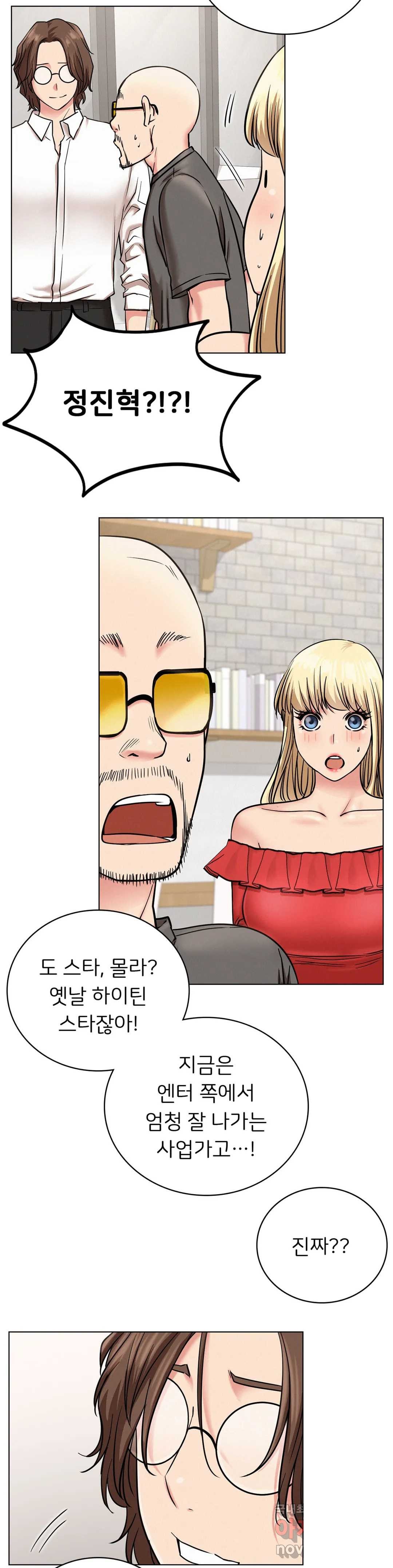 Living With a Broke Ass Woman Raw Chapter 22 Page 14
