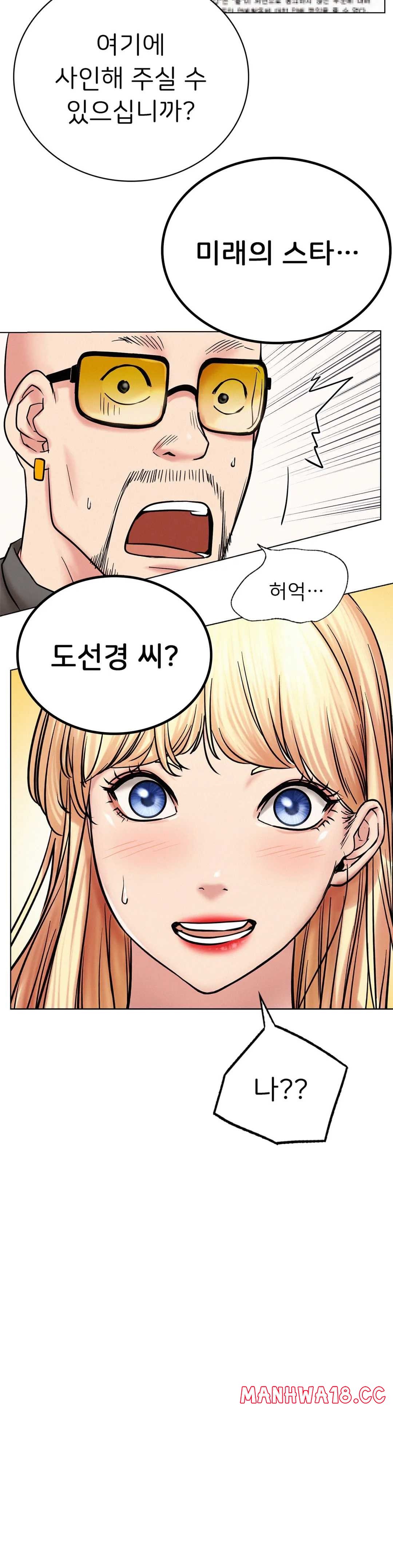 Living With a Broke Ass Woman Raw Chapter 22 Page 16
