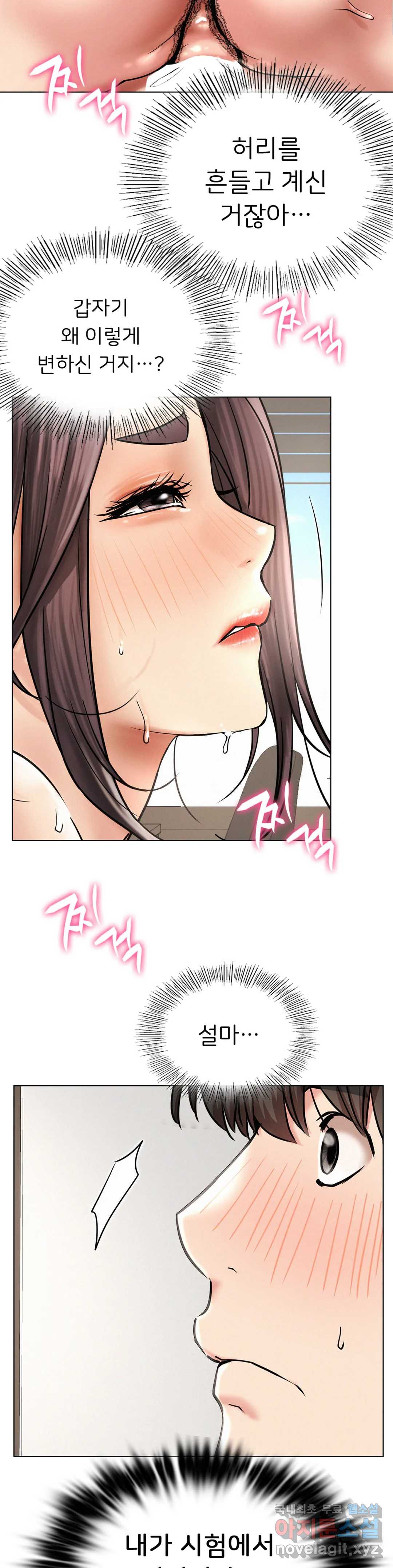Living With a Broke Ass Woman Raw Chapter 22 Page 28