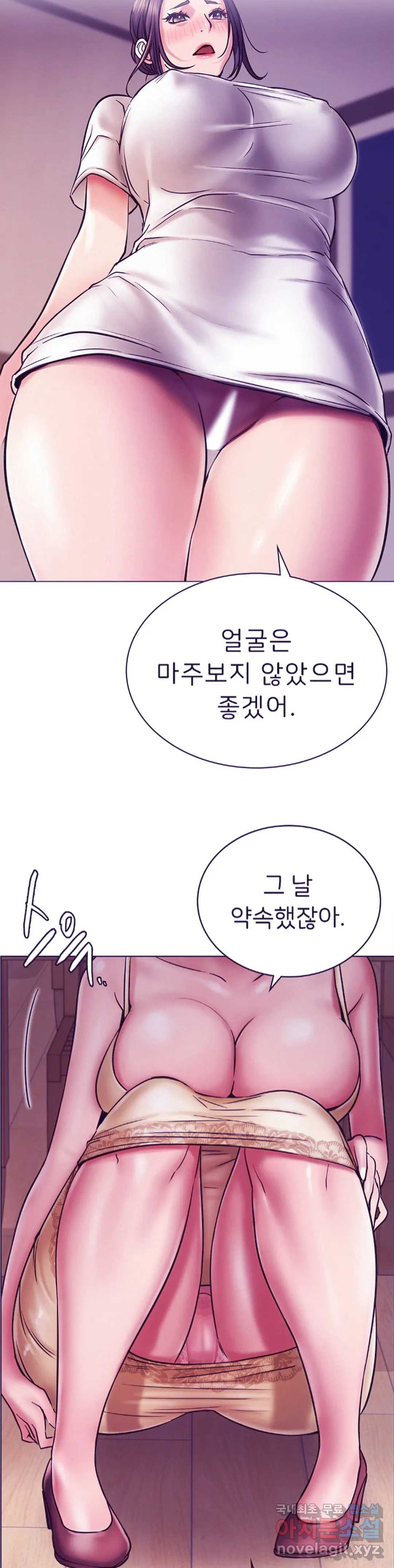 Living With a Broke Ass Woman Raw Chapter 22 Page 31