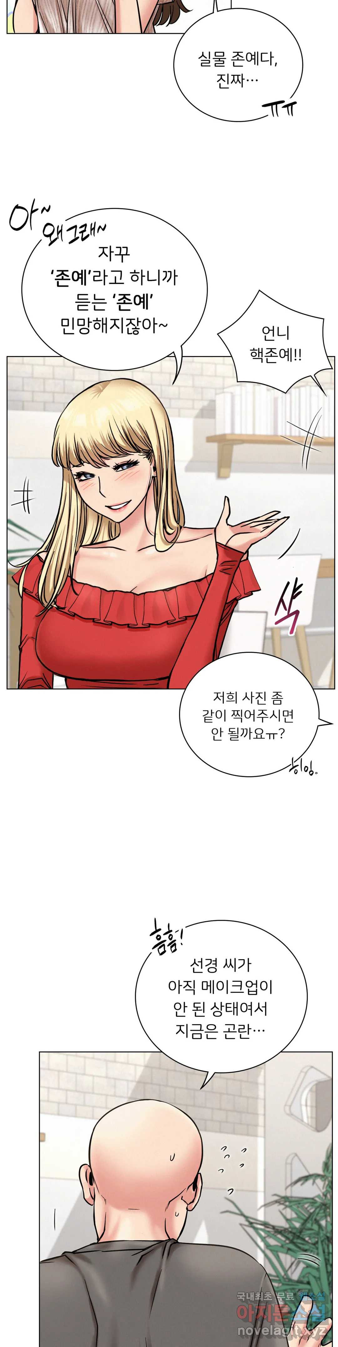 Living With a Broke Ass Woman Raw Chapter 22 Page 7