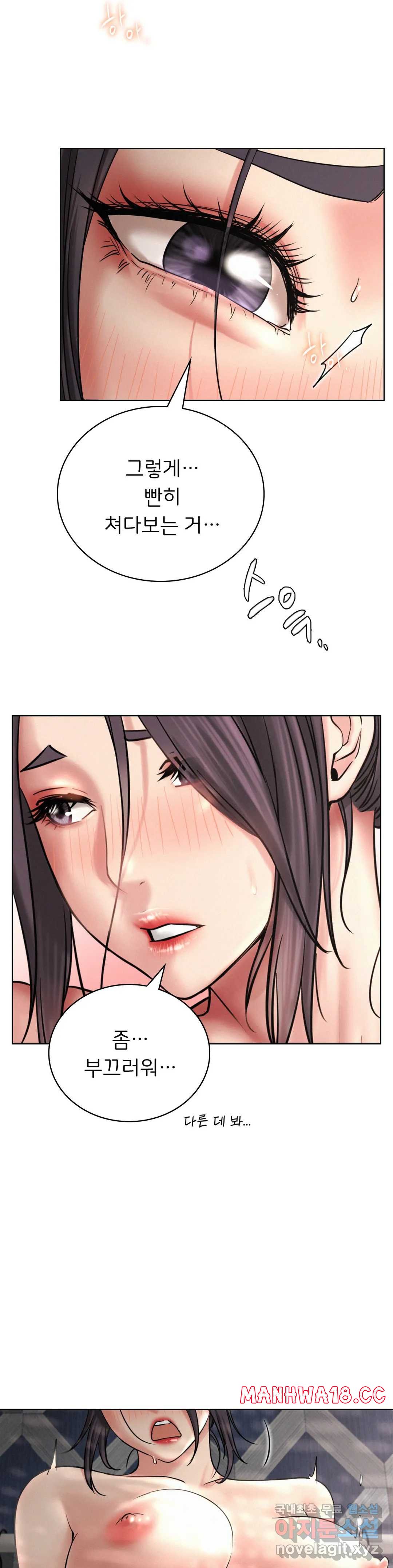 Living With a Broke Ass Woman Raw Chapter 23 Page 14