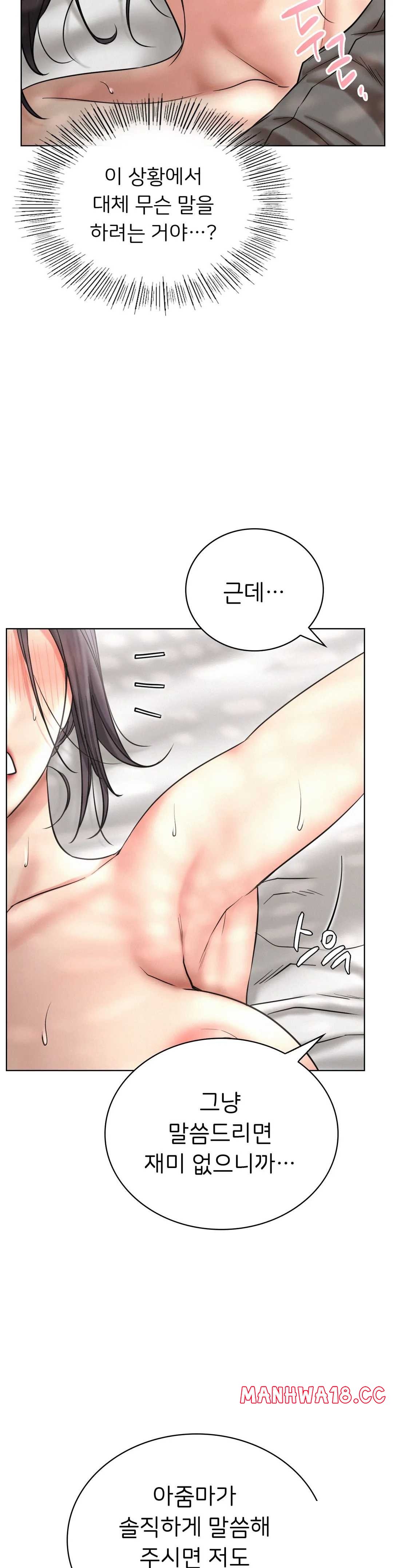 Living With a Broke Ass Woman Raw Chapter 23 Page 30