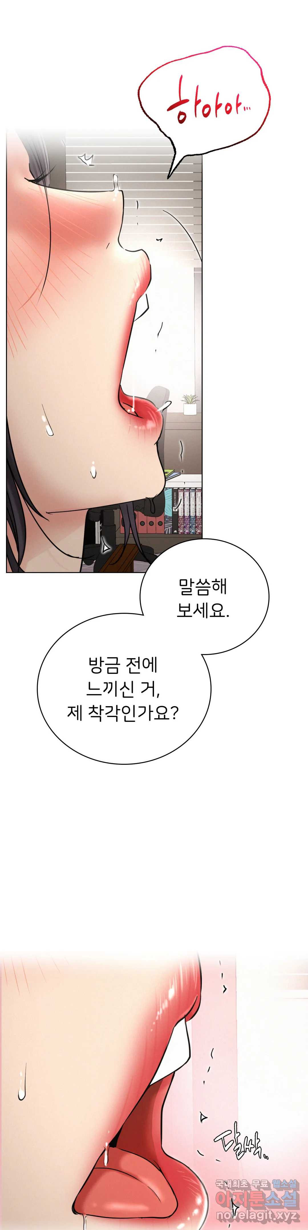 Living With a Broke Ass Woman Raw Chapter 23 Page 34