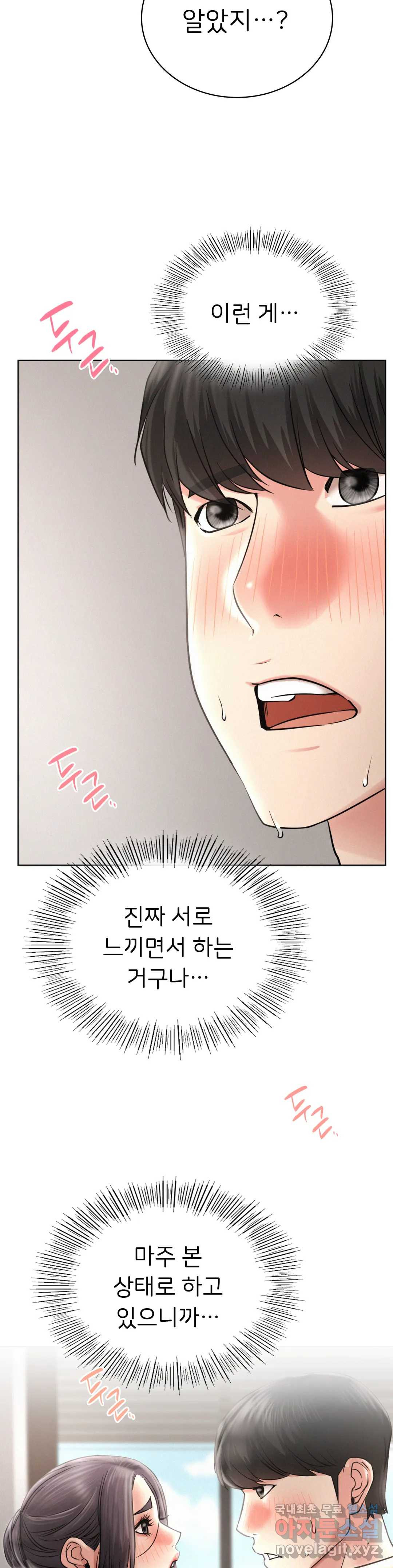 Living With a Broke Ass Woman Raw Chapter 23 Page 9
