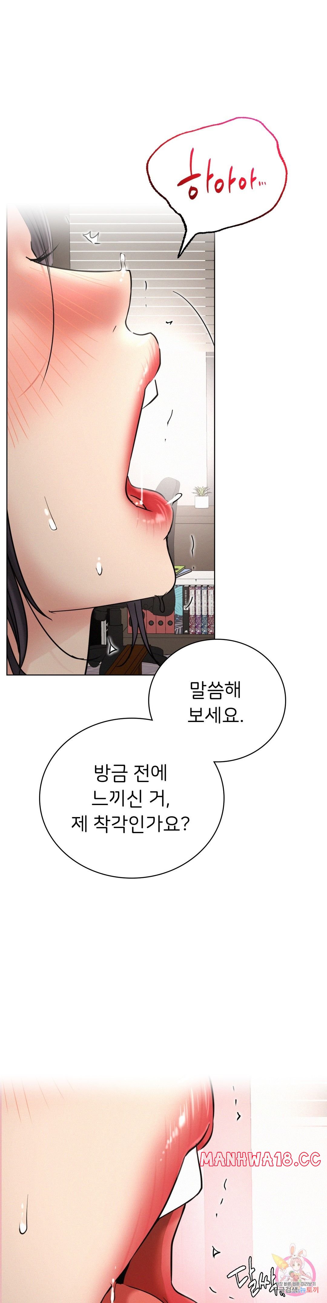Living With a Broke Ass Woman Raw Chapter 24 Page 1