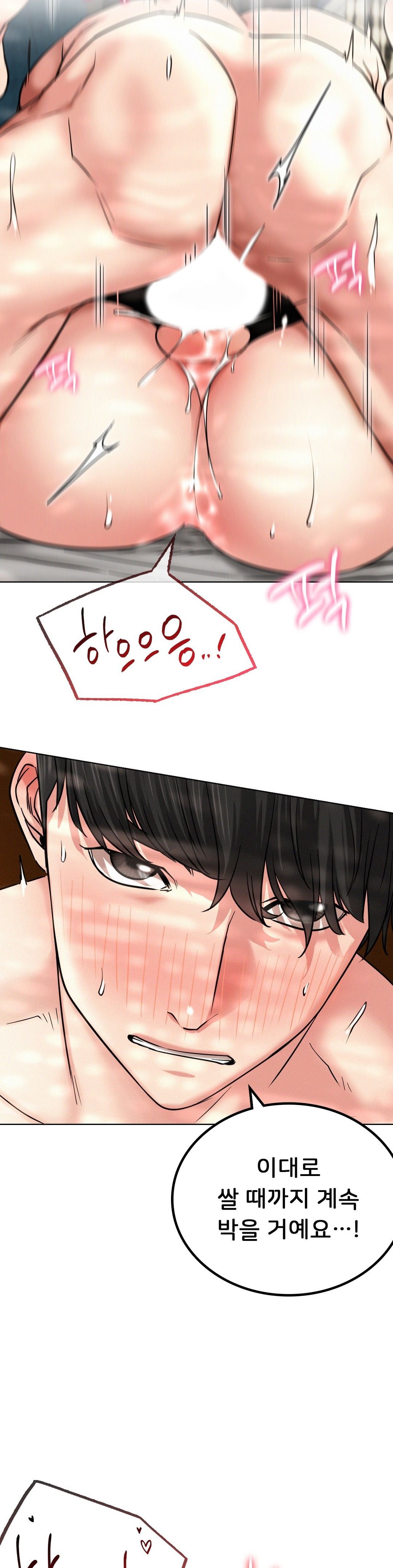 Living With a Broke Ass Woman Raw Chapter 24 Page 16