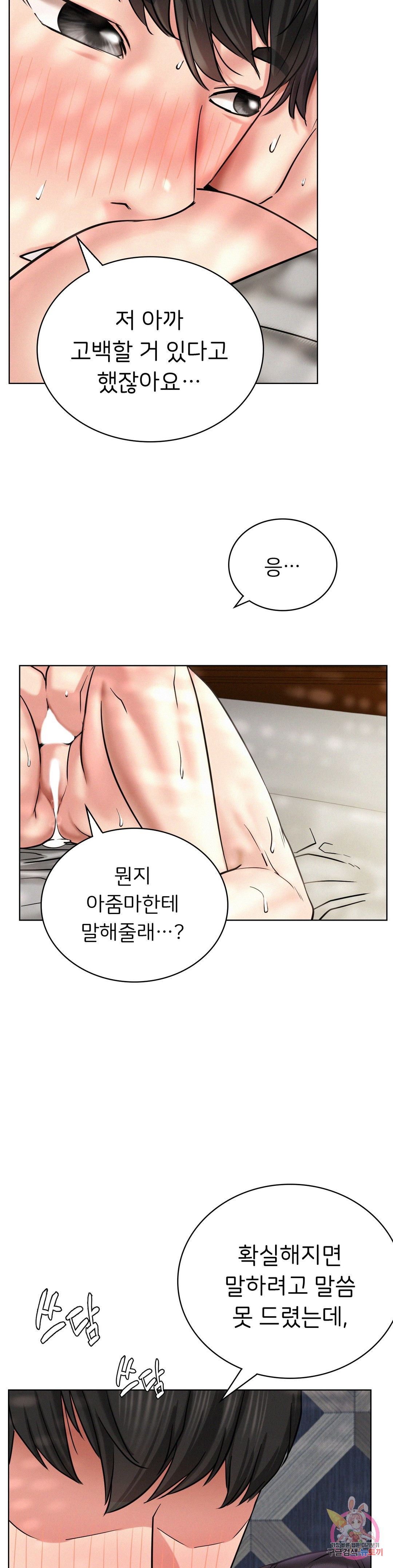 Living With a Broke Ass Woman Raw Chapter 24 Page 23