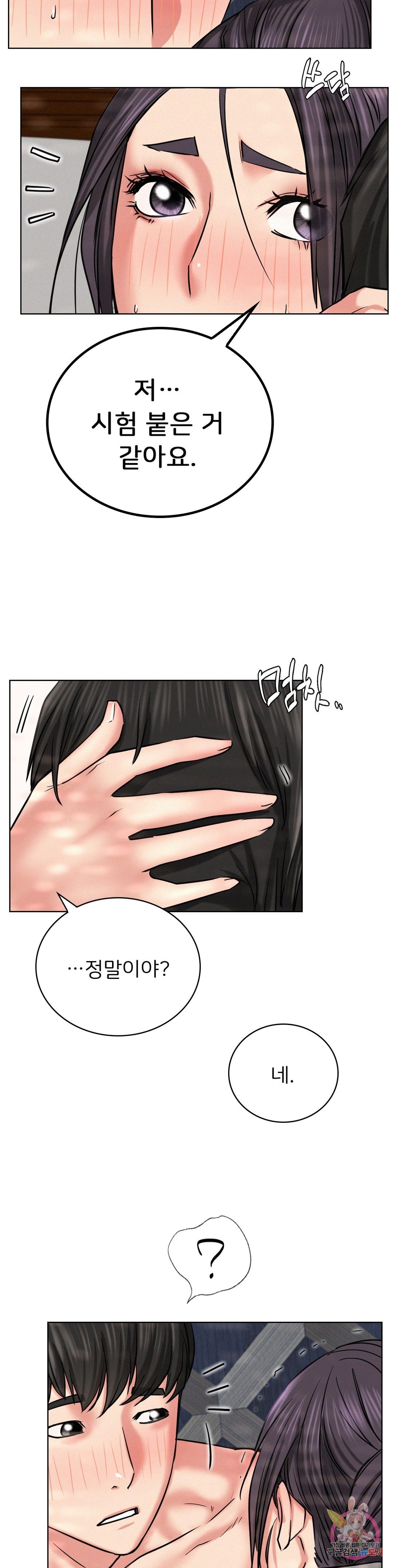 Living With a Broke Ass Woman Raw Chapter 24 Page 24