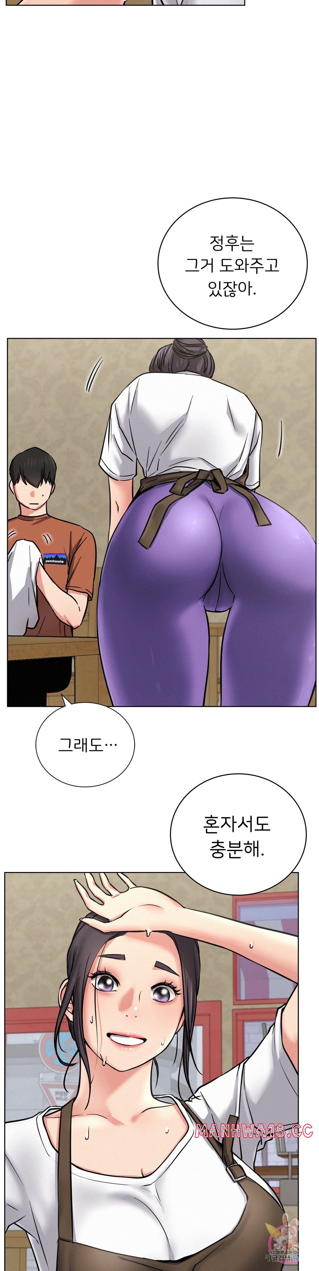 Living With a Broke Ass Woman Raw Chapter 24 Page 34