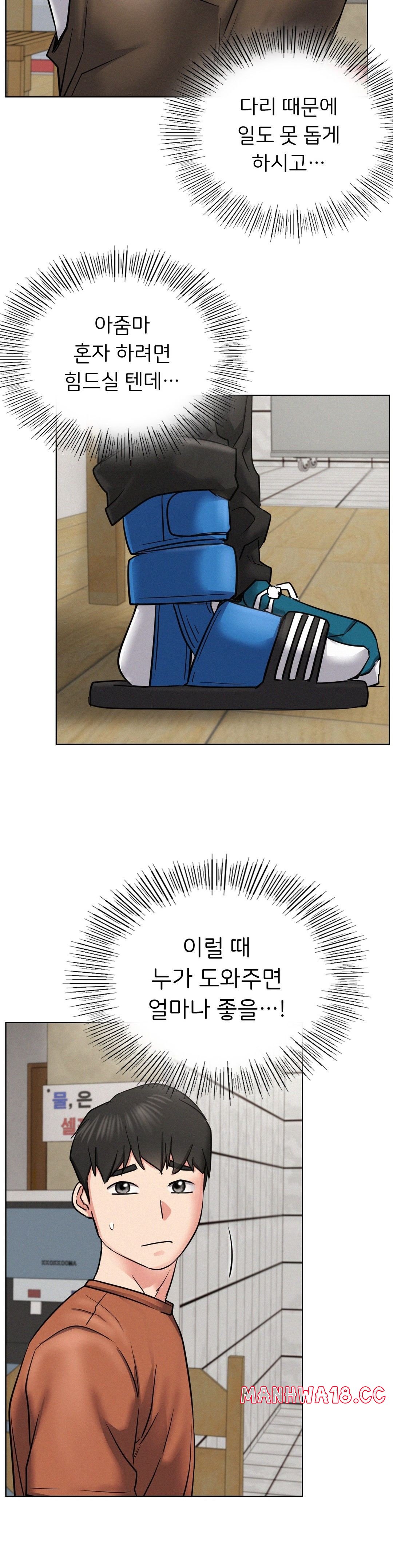 Living With a Broke Ass Woman Raw Chapter 24 Page 35