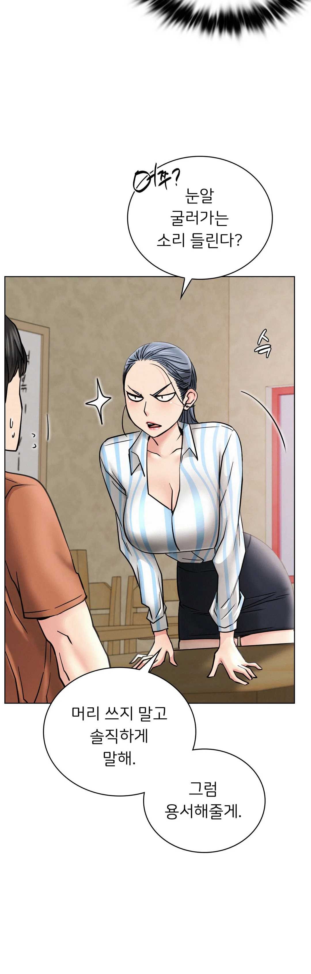 Living With a Broke Ass Woman Raw Chapter 25 Page 10