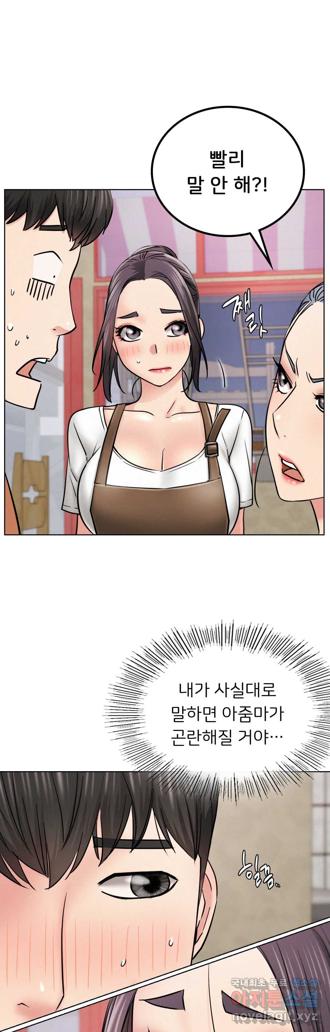 Living With a Broke Ass Woman Raw Chapter 25 Page 11