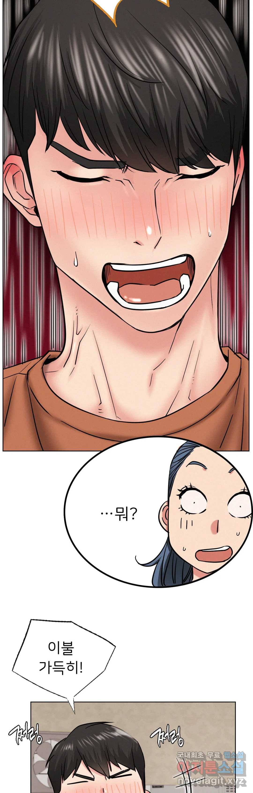 Living With a Broke Ass Woman Raw Chapter 25 Page 13