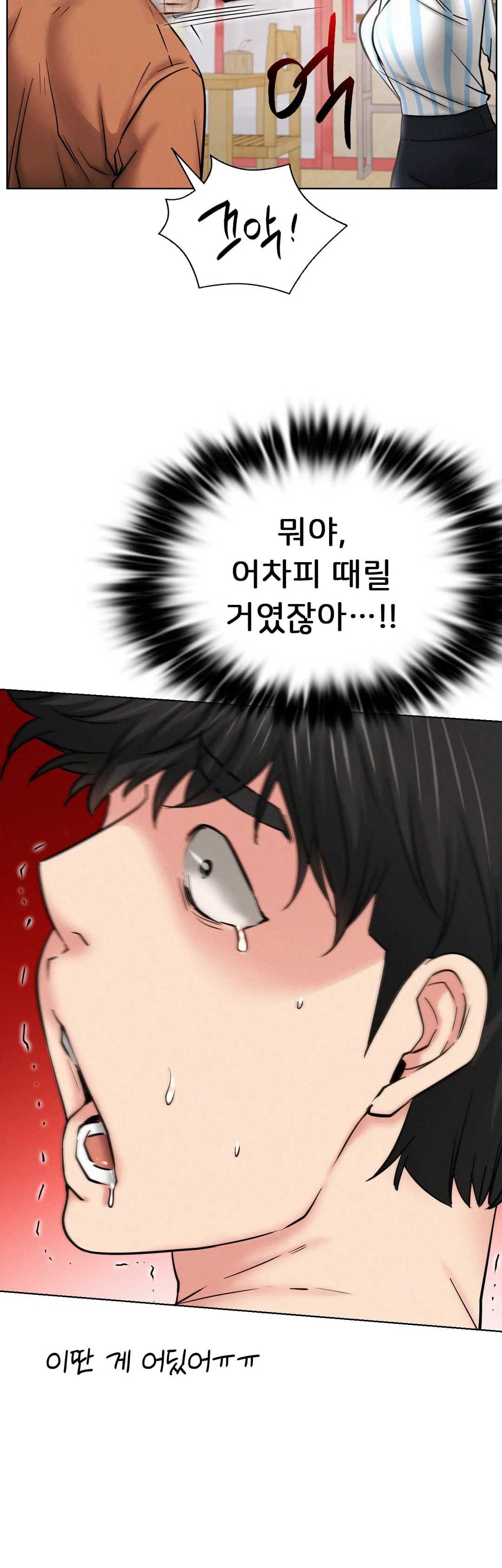 Living With a Broke Ass Woman Raw Chapter 25 Page 16