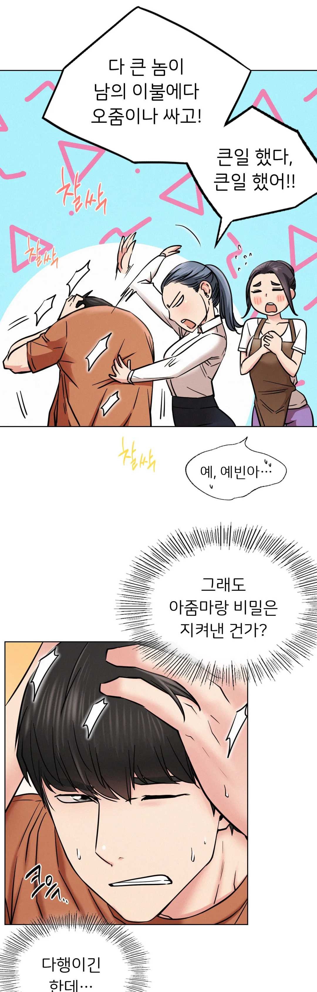 Living With a Broke Ass Woman Raw Chapter 25 Page 17