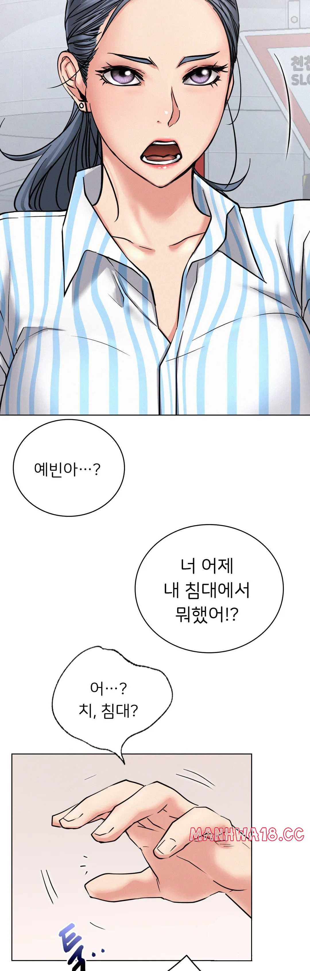 Living With a Broke Ass Woman Raw Chapter 25 Page 2