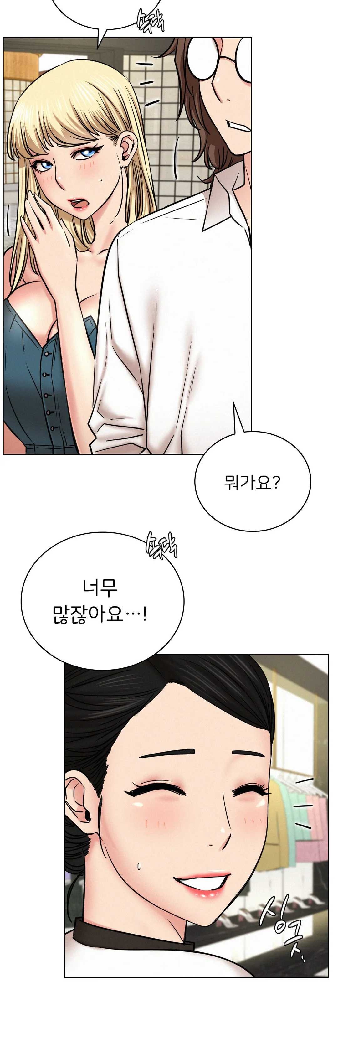 Living With a Broke Ass Woman Raw Chapter 25 Page 22