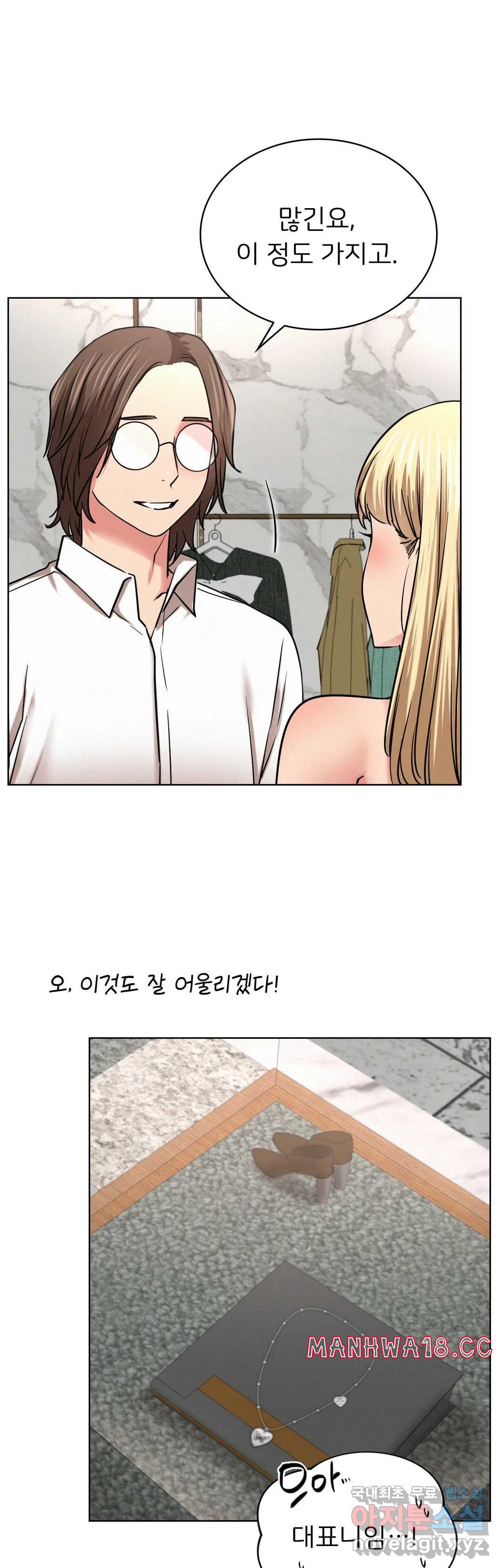 Living With a Broke Ass Woman Raw Chapter 25 Page 23