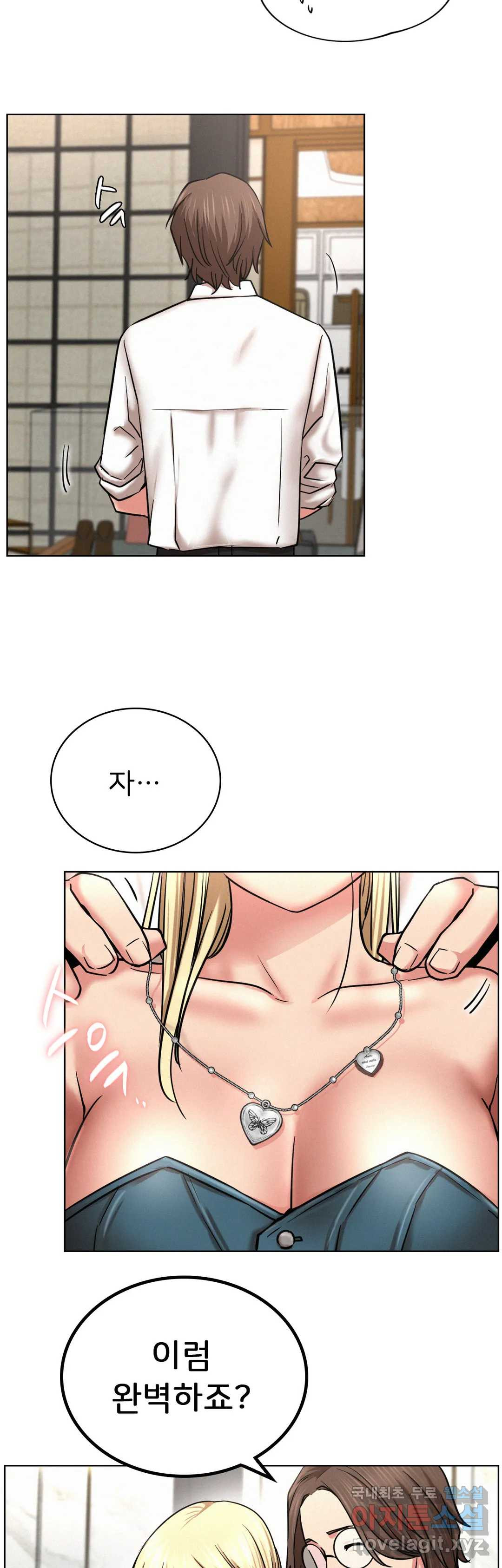 Living With a Broke Ass Woman Raw Chapter 25 Page 24