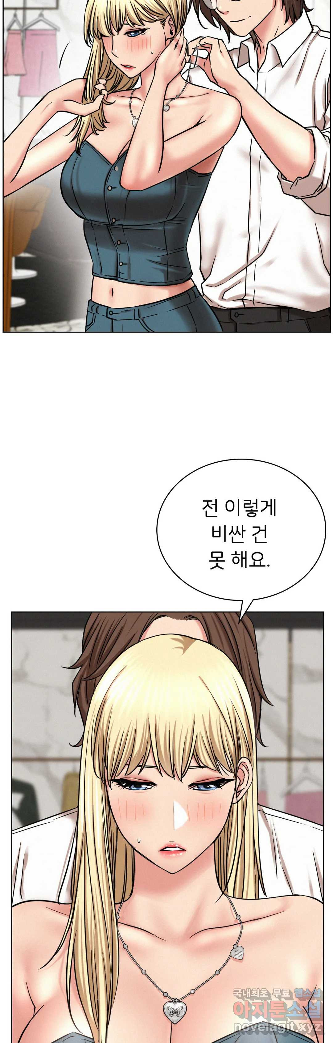 Living With a Broke Ass Woman Raw Chapter 25 Page 25