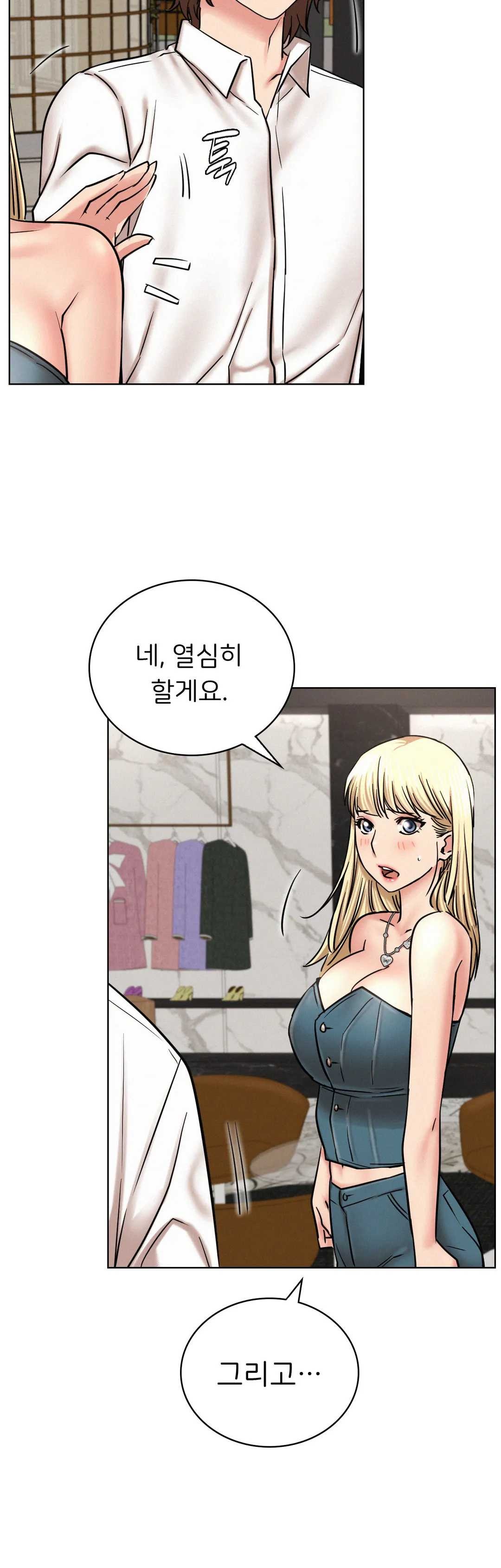 Living With a Broke Ass Woman Raw Chapter 25 Page 28