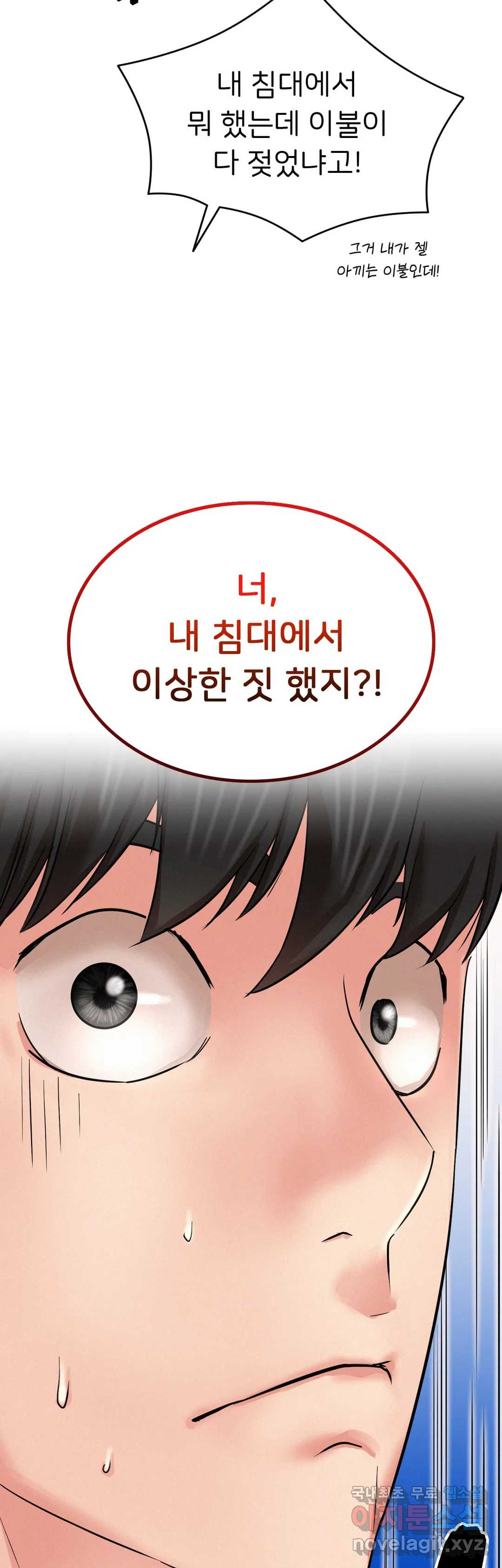 Living With a Broke Ass Woman Raw Chapter 25 Page 3