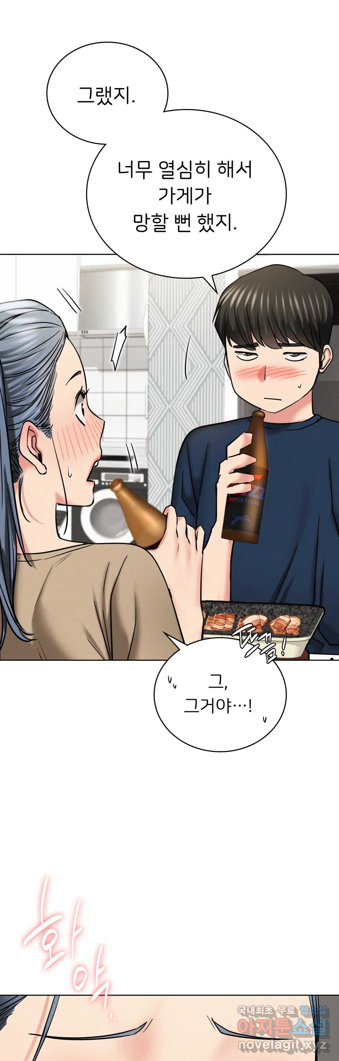 Living With a Broke Ass Woman Raw Chapter 25 Page 35