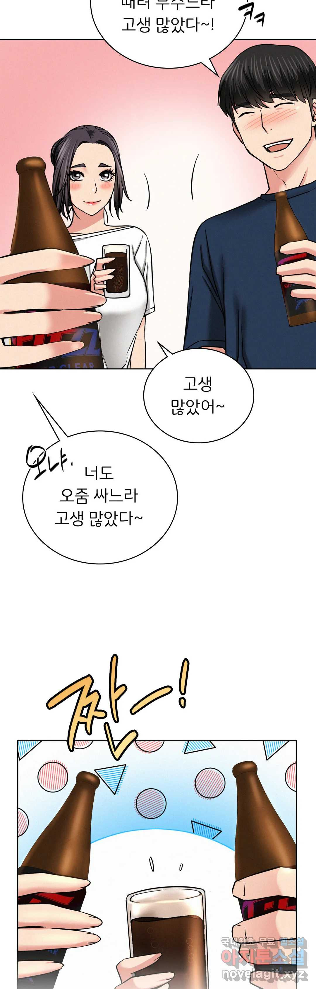 Living With a Broke Ass Woman Raw Chapter 25 Page 42