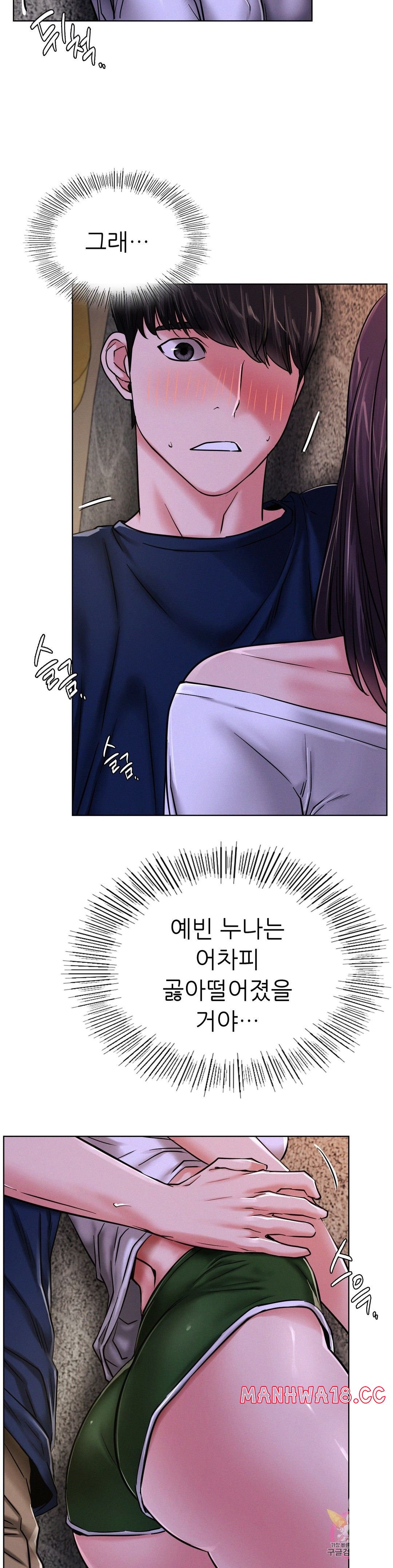 Living With a Broke Ass Woman Raw Chapter 26 Page 10
