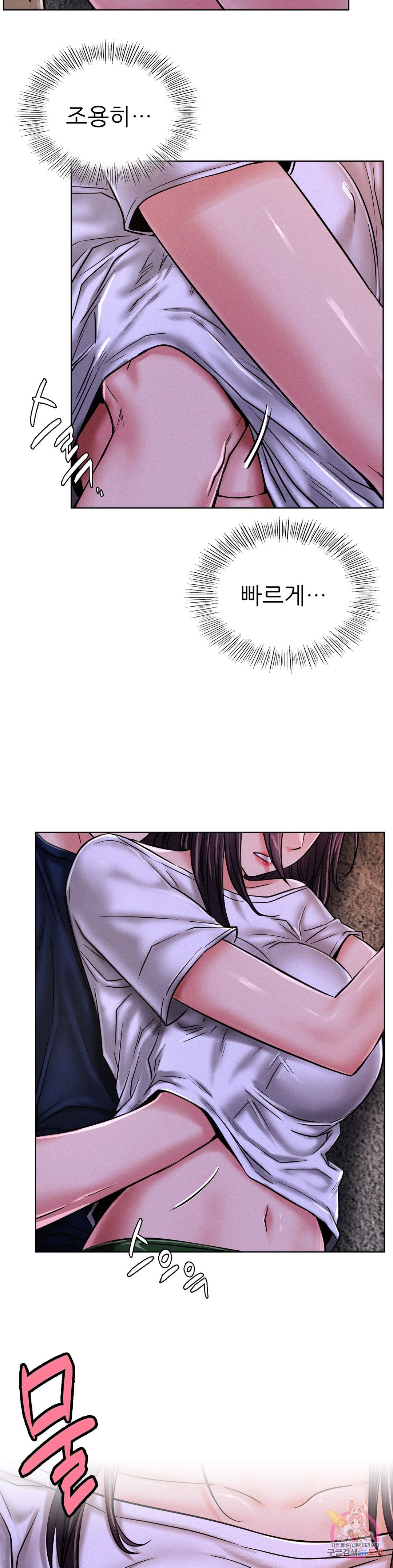 Living With a Broke Ass Woman Raw Chapter 26 Page 11