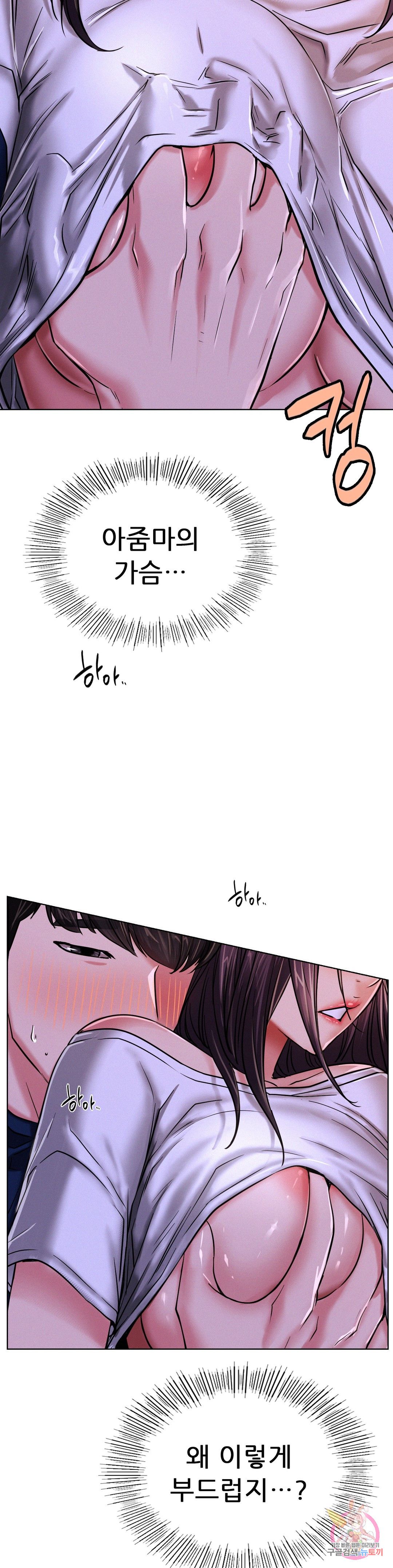 Living With a Broke Ass Woman Raw Chapter 26 Page 12