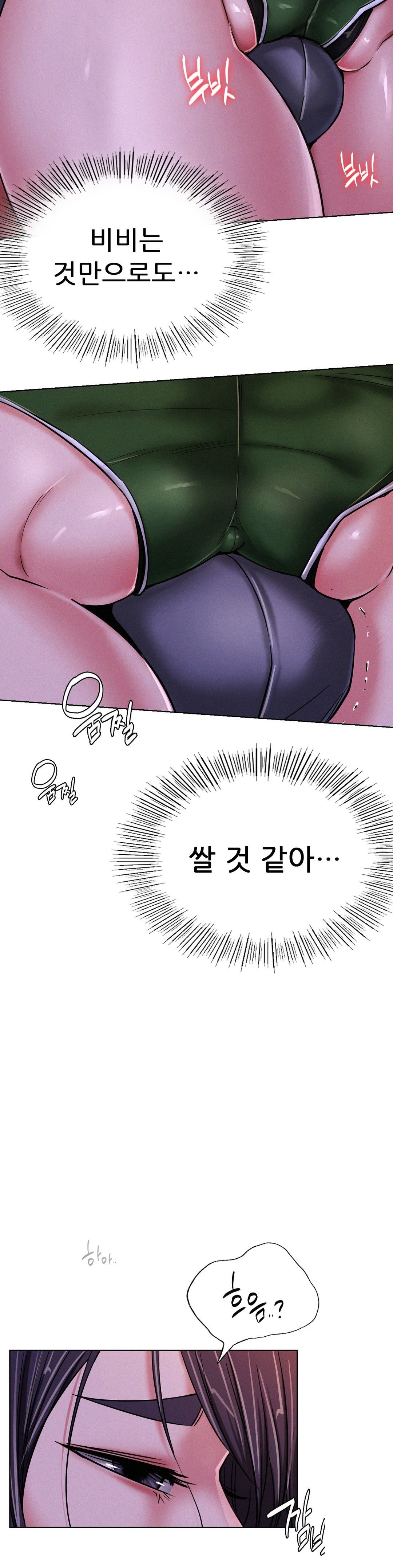 Living With a Broke Ass Woman Raw Chapter 26 Page 17